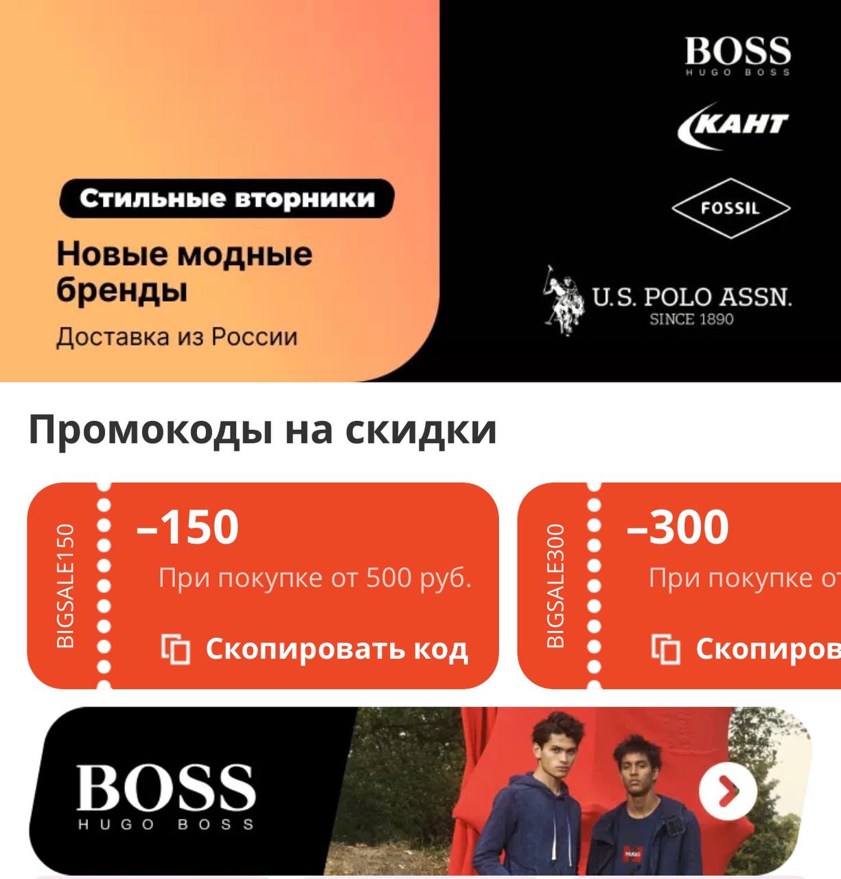 Стильный вторник на алиэкспресс !

Скидки на классные бренды : BOSS, FOSSIL...