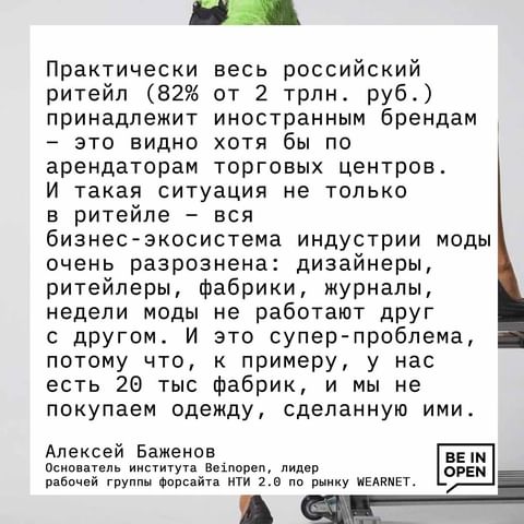 Мода – новая литература: главные тезисы из интервью Алексей Баженова

Мы любим...