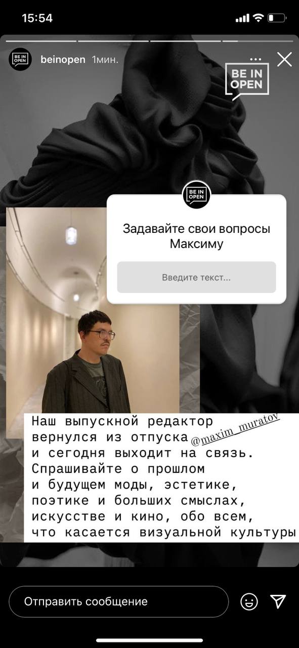 Сегодня в нашем Instagram на вопросы читателей отвечает Максим Муратов...