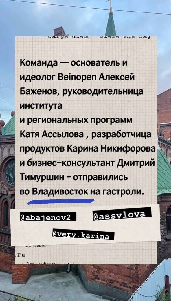 Дни Института Beinopen во Владивостоке
 
Наши Гастроли во Владивостоке подходят...