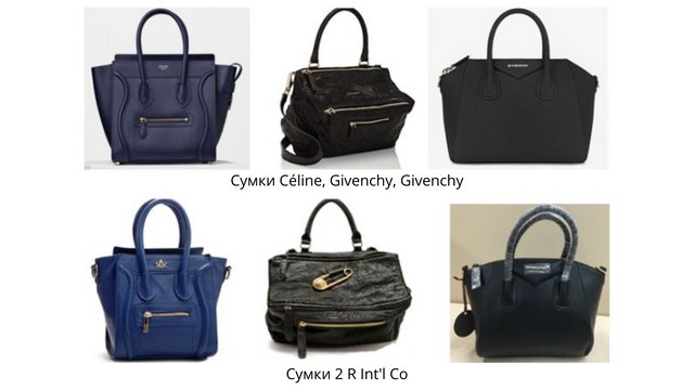 ​​Верховный суд Тайваня отказал Givenchy и Celine в защите авторских прав на...