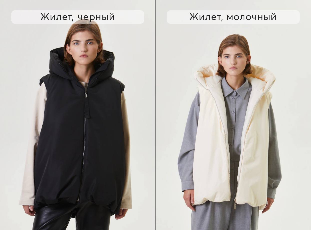 И сверху я бы надела объёмный жилет чукс https://choux.ru/products/black-vest