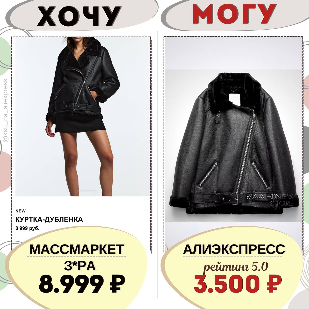 ХОЧУ/МОГУ
Вещи в стиле Зара️

1 https://aliclick.shop/s/55jb40
Легендарная...