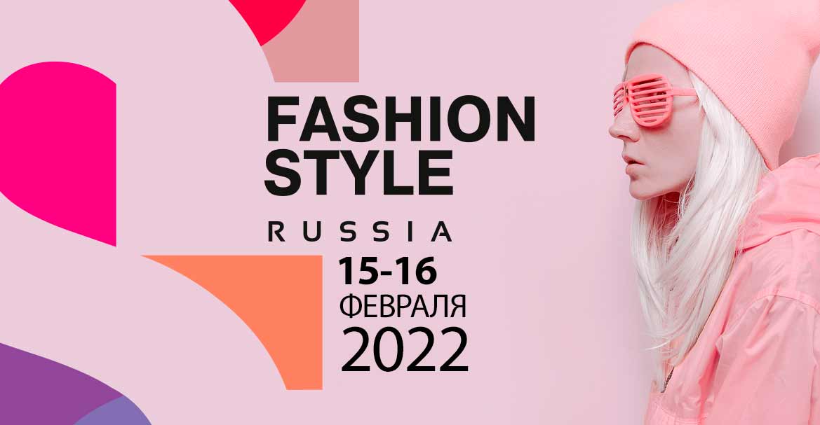 Сегодня в рамках подведения итогов первого дня международного форума Fashion...