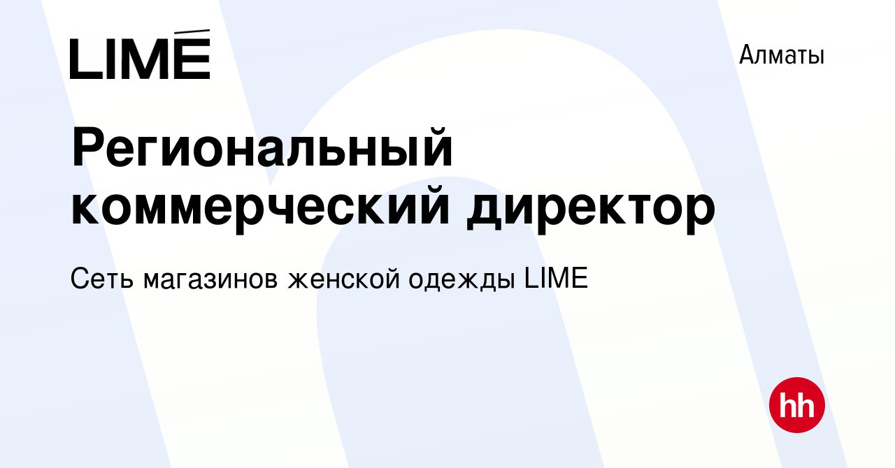 ️Вакансии в моде

10 открытых руководящих позиций в модных брендах.