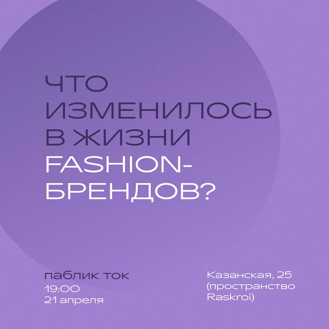 Как изменилась работа брендов за последние два месяца?

Уход зарубежных...