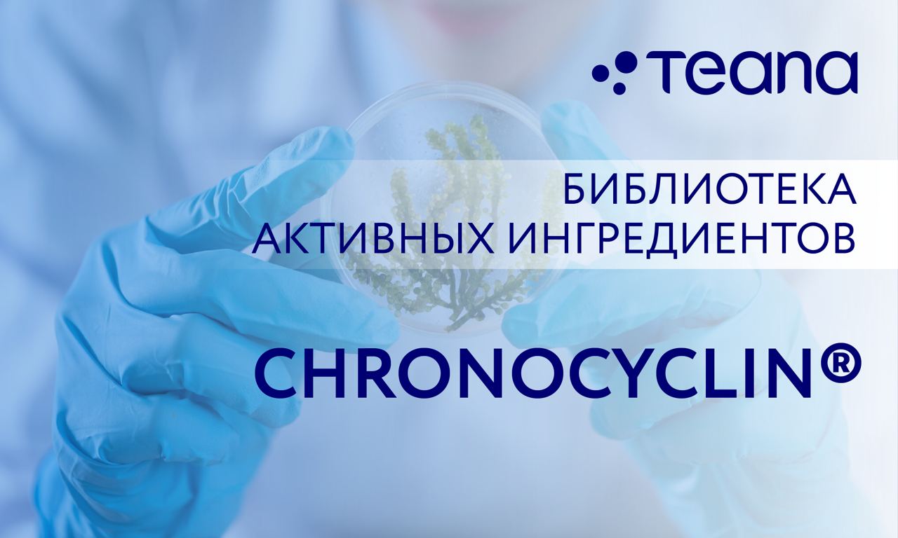 Chronocyclin...