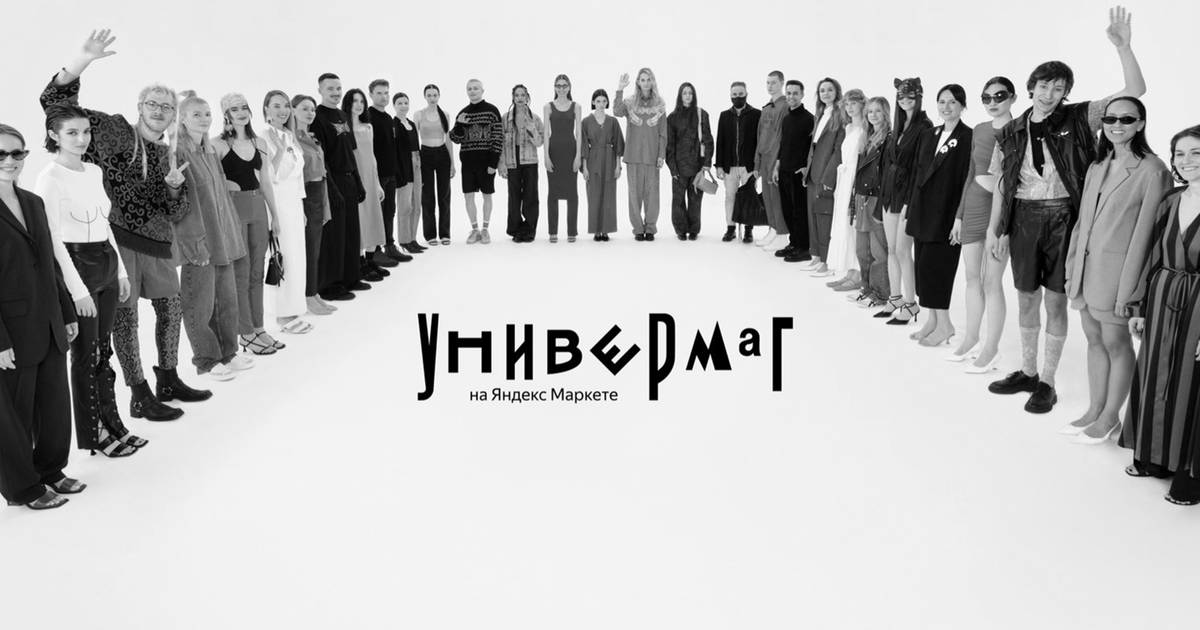 Ни дня без новостей от маркетплейсов!

«Яндекс.Маркет» перезапустил...