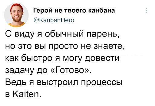 Российские разработчики создали таск-трекер, который превосходит по функционалу...