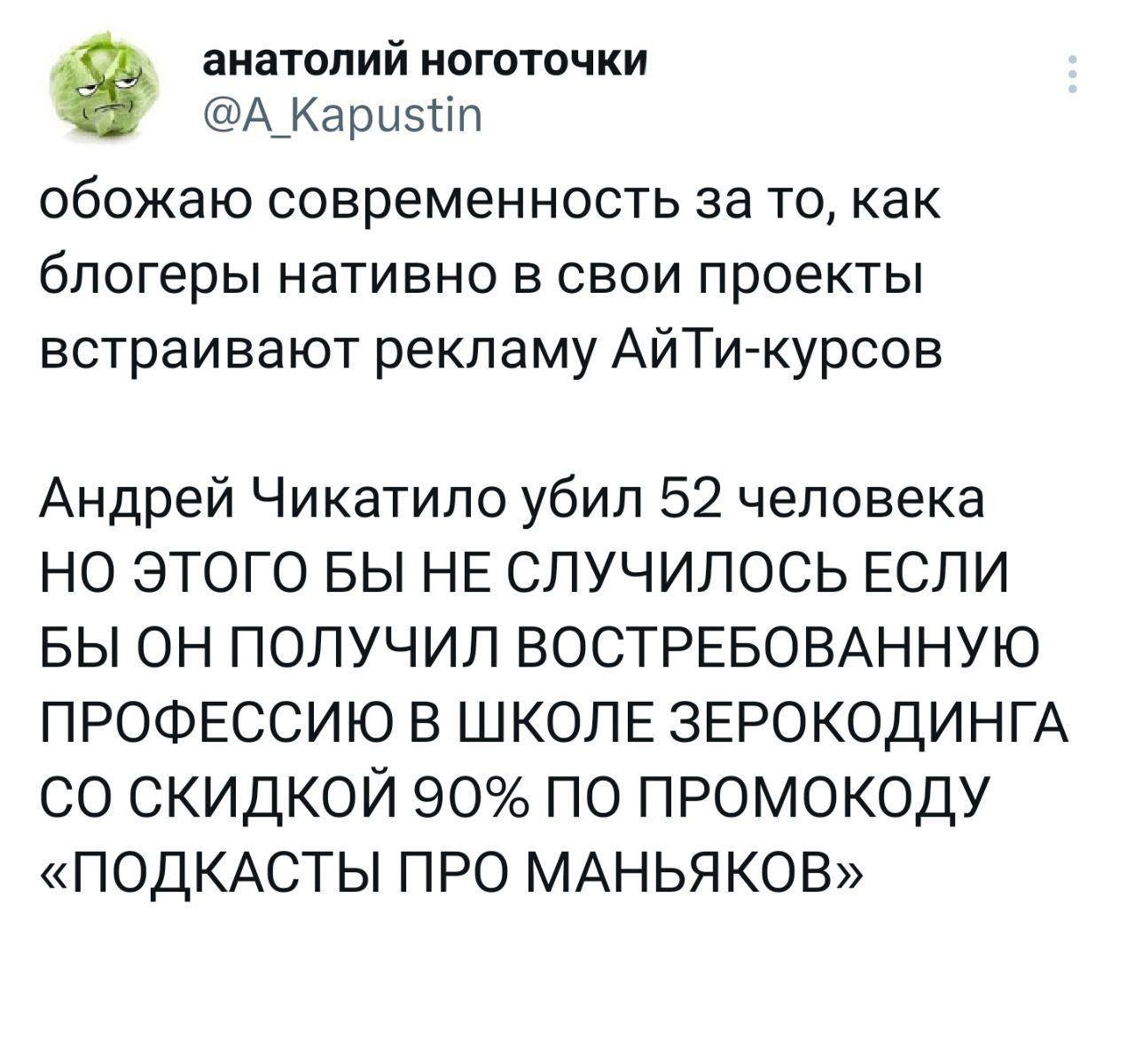 Да и не только IT — поговаривают, опытные блогеры могут таким образом внедрить...