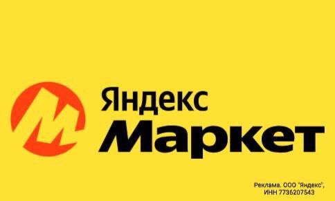 ЯНДЕКС МАРКЕТ ПРОМОКОДЫ

️ Для тех, у кого не было заказов 3 месяца!

️...