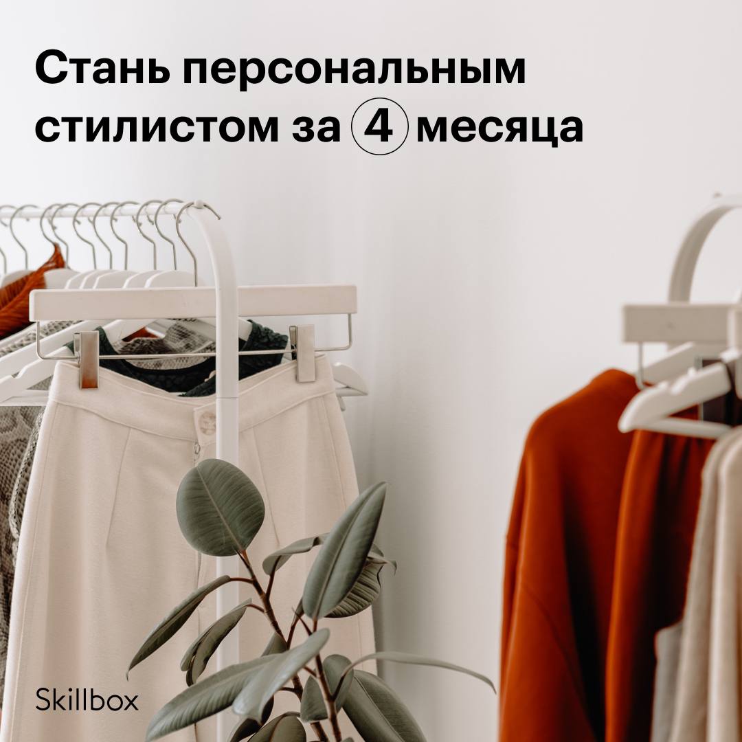 Тема стиля волнует всех и каждого, а профессия стилиста сейчас актуальна, как...