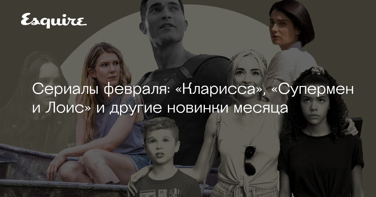 К слову о сериалах: написала для Esquire про пять новых шоу, стартующих в...