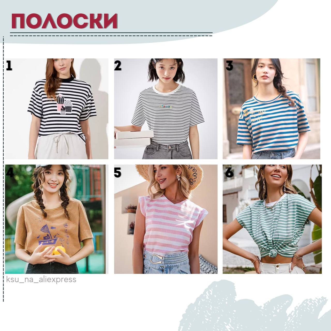 ️ФУТБОЛКИ 
Полоски

1 http://alli.pub/5ll1k3 771₽

2 http://alli.pub/5ll1pc...