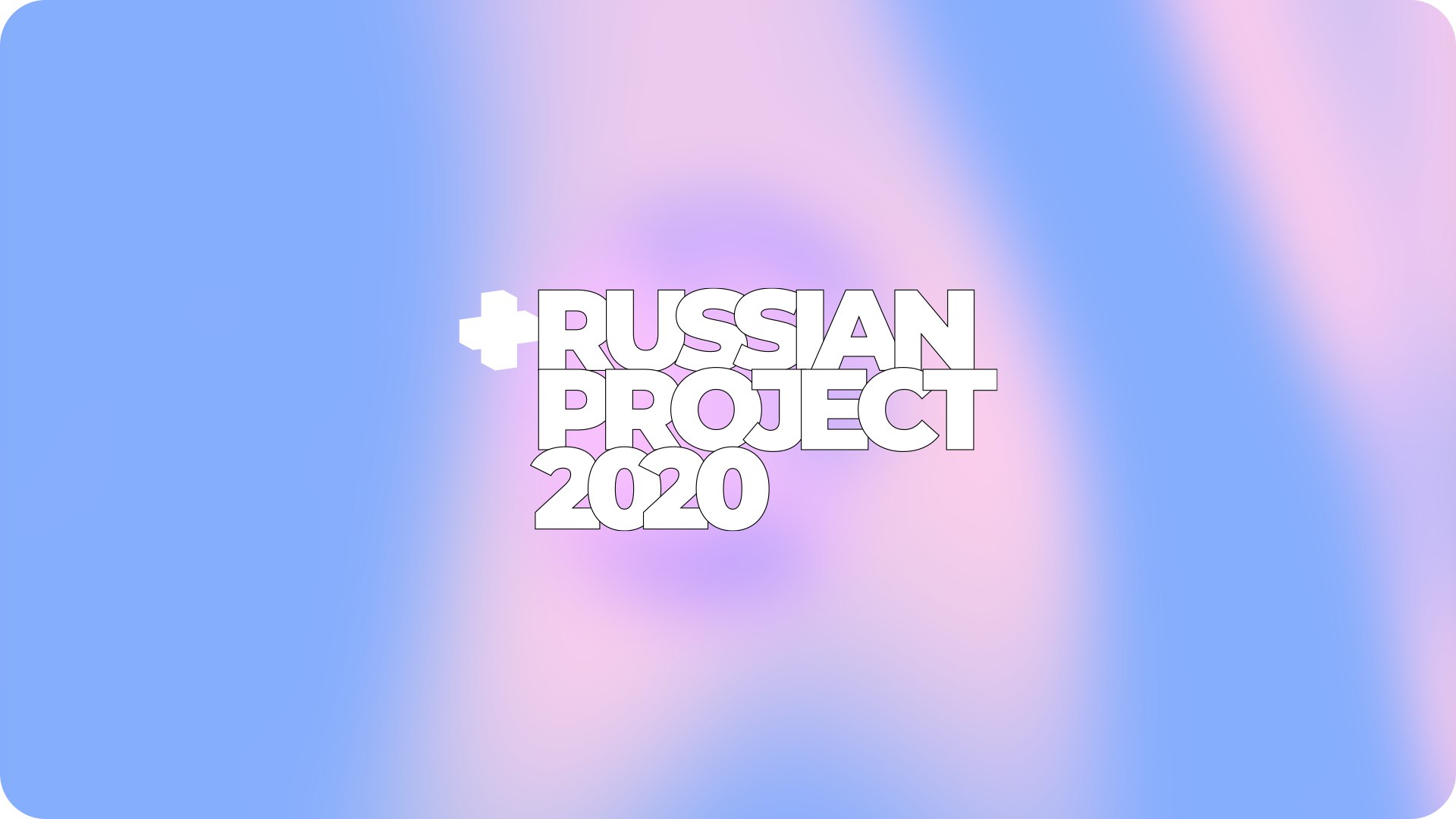 Support your local fashion designers! Конкурс Russian Project 2020

В конкурсе...