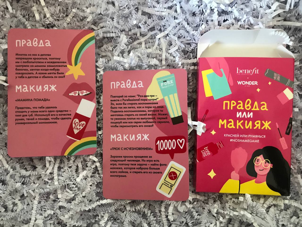 Benefit сделали игру с Wonderzine. И там даже обошлось без указаний...