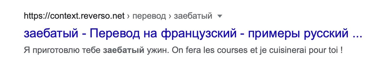 Решила заодно узнать, как «...тый» будет на чуть ли не главном языке...