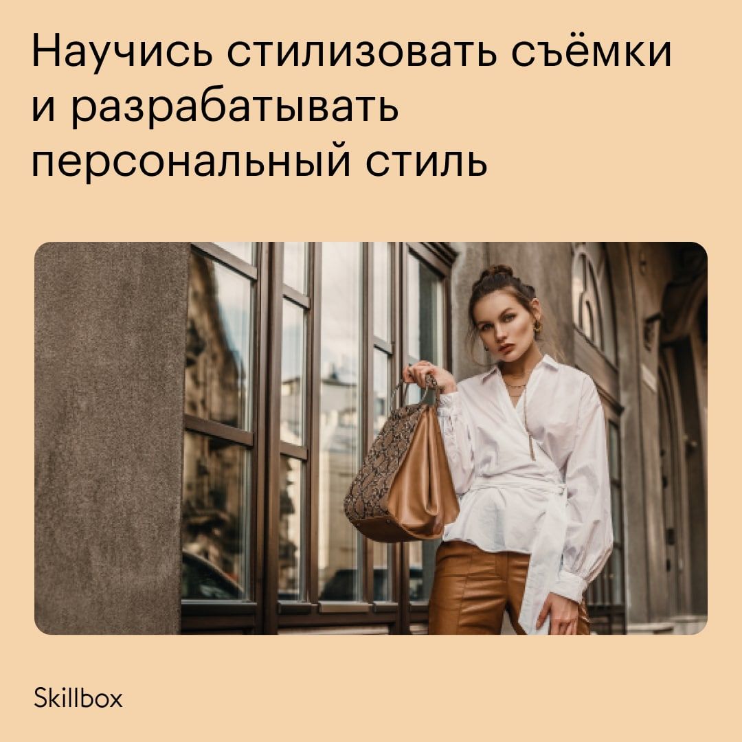 Fashion-стилист работает на съёмках для модных журналов, рекламы, клипов и...