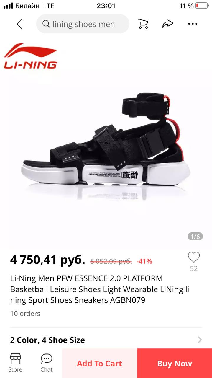 Шок-контент дня. Li-Ning продают свою обувь на AliExpress! Куча разных моделей.