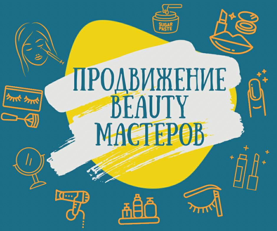 Готовые макеты и шаблоны STORIES для продвижения BEAUTY-мастеров, игры...