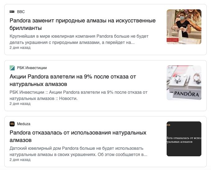 На днях было много громких заголовков на тему отказа Pandora от использования...