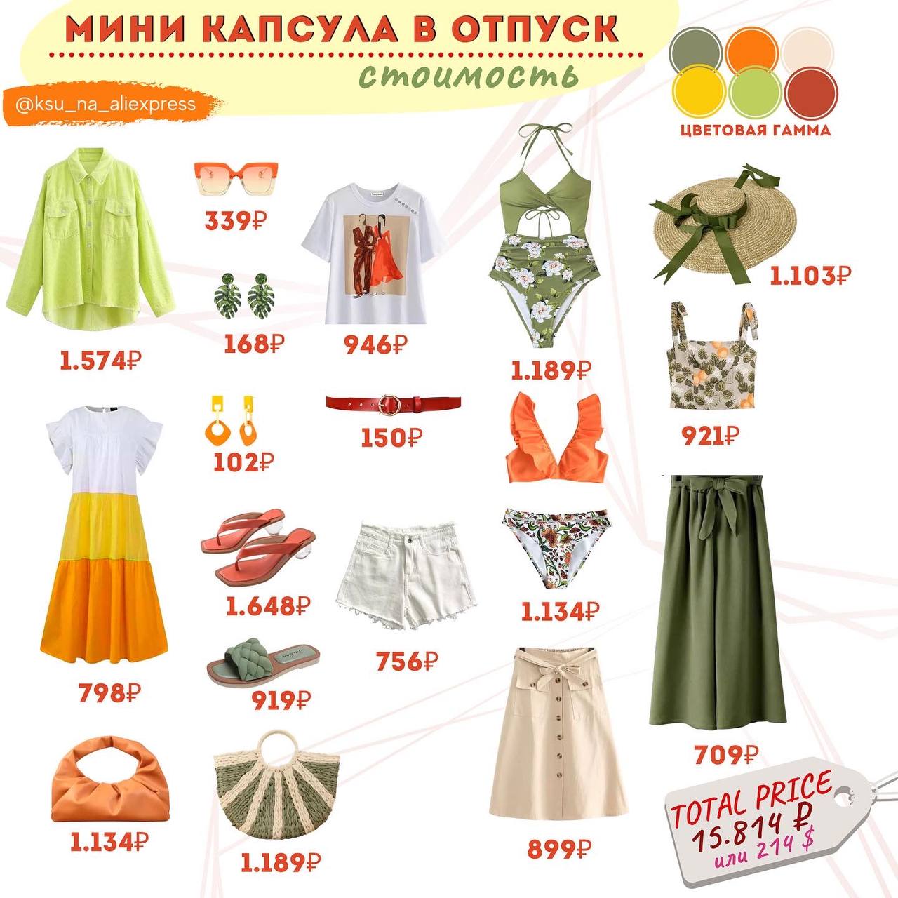 ️ПЛАТЬЕ

https://aliclick.shop/r/c/1qsy8h7nwrsaj0nm
798₽

️ОБУВЬ

https://alicli