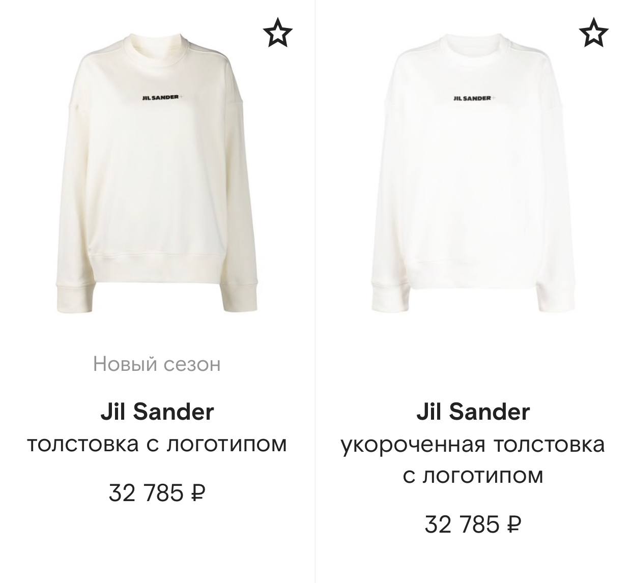 свитшоты с лого Jil Sander на FF для тех, кто так и не купил их знаменую...