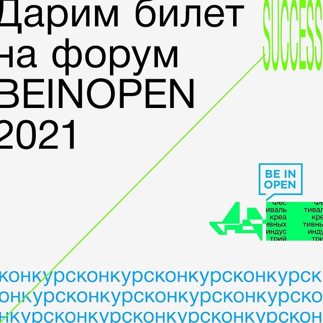 Как попасть на Форум бесплатно?

Напоминаем, что в инстаграм-аккаунте наших...