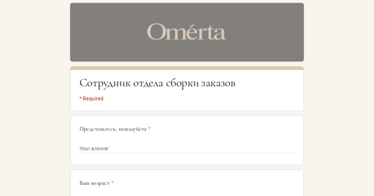 ️Вакансия в моде

Екатеринбургский бренд Omérta в посиках сборщика...