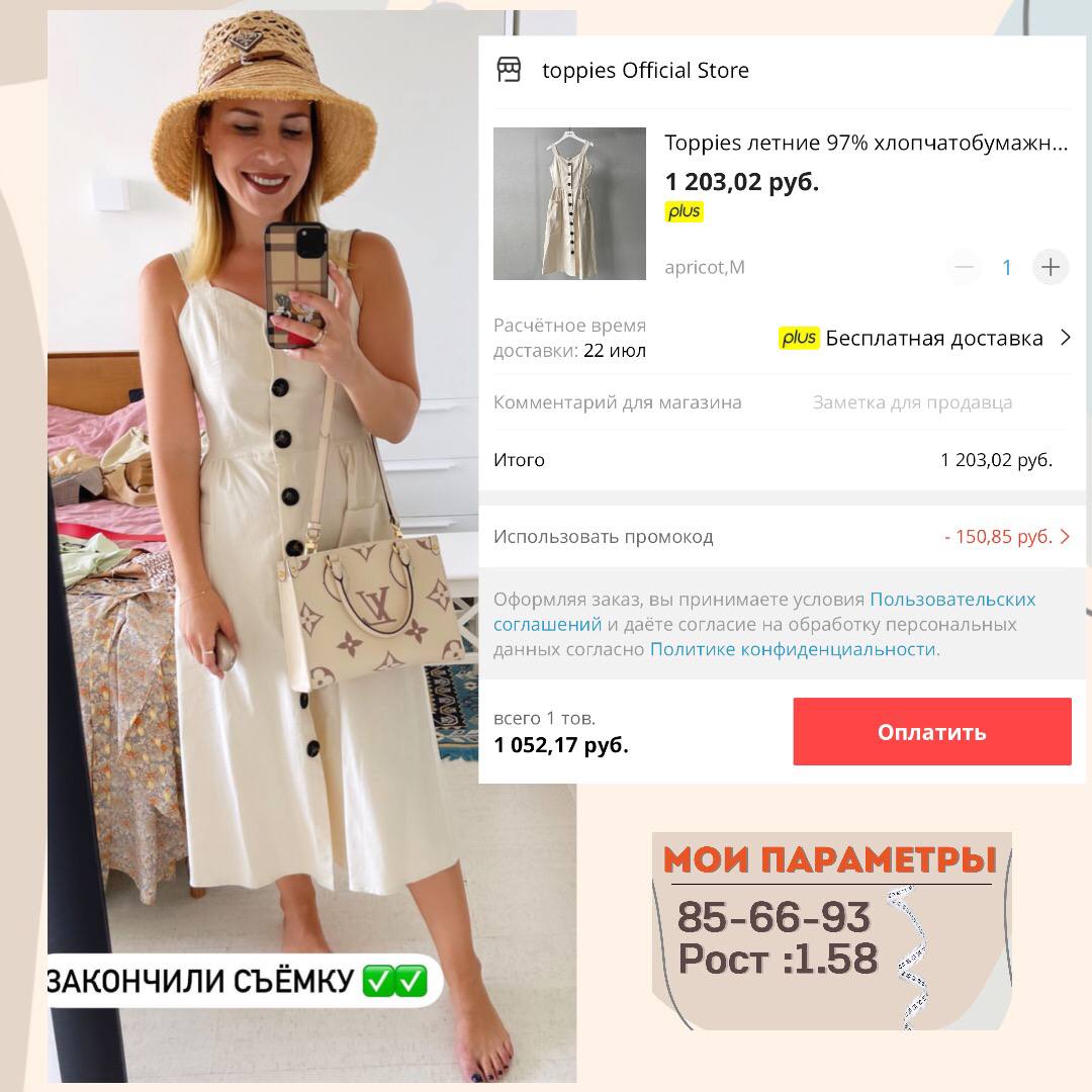 Супер цена! 1.050₽!!!
Мое хлопковое платье сейчас в горящих 
плюс к акционной...