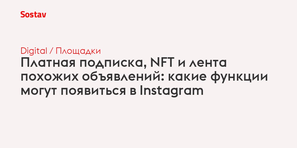 В Instagram появляются новые функции – и если с музыкой в сторис и сервисом...