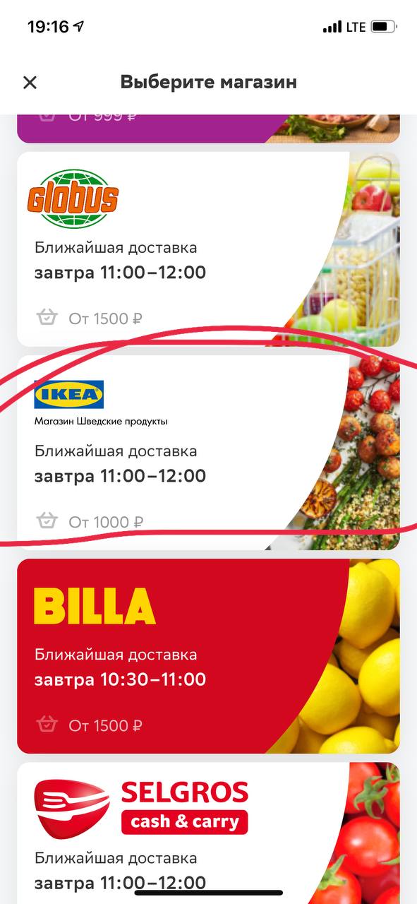 Ля, вы видели что в Сбермаркете можно заказать еду из икеи??