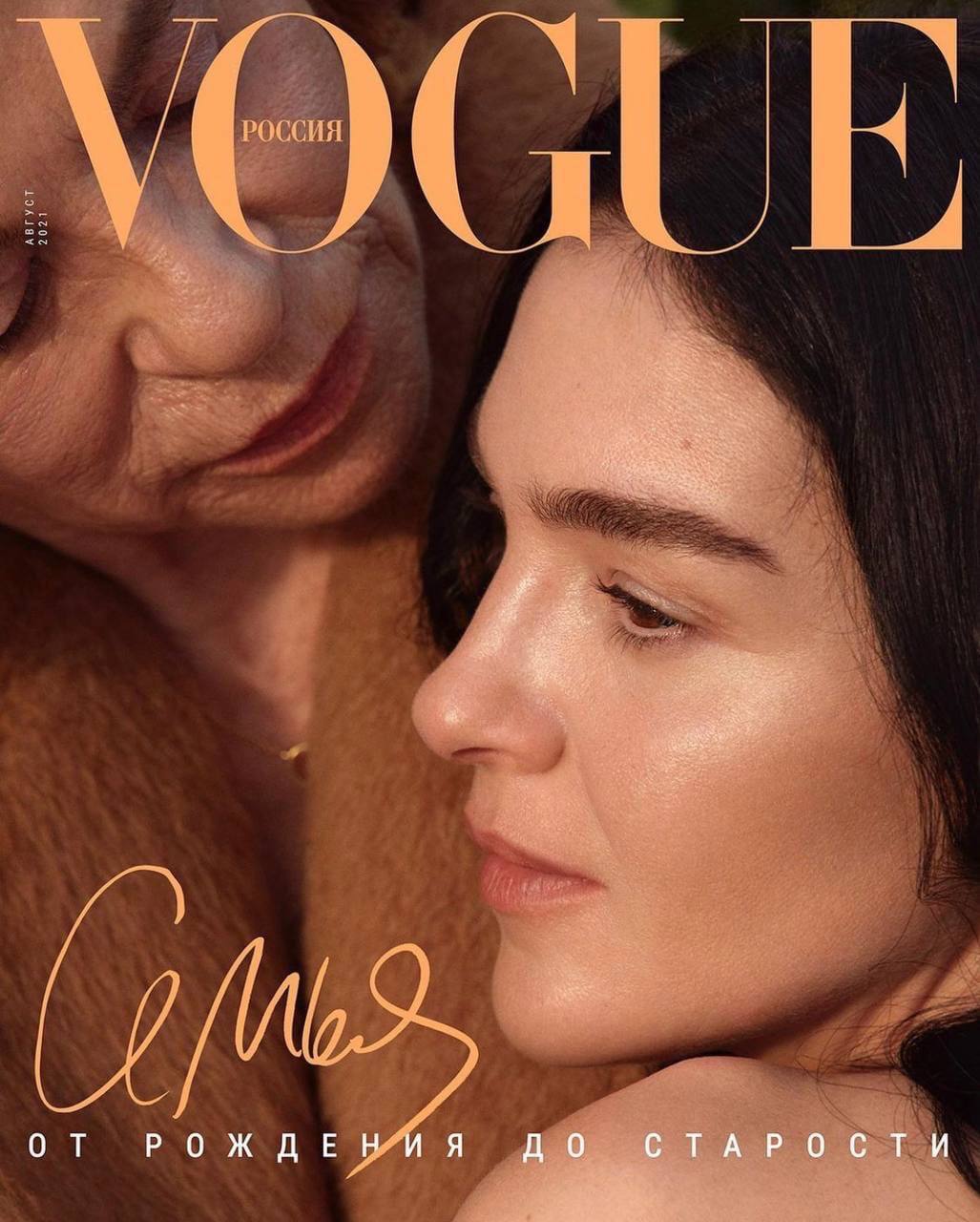 Отечественный VOGUE продолжает радовать нас своими обложками. Темой новых...