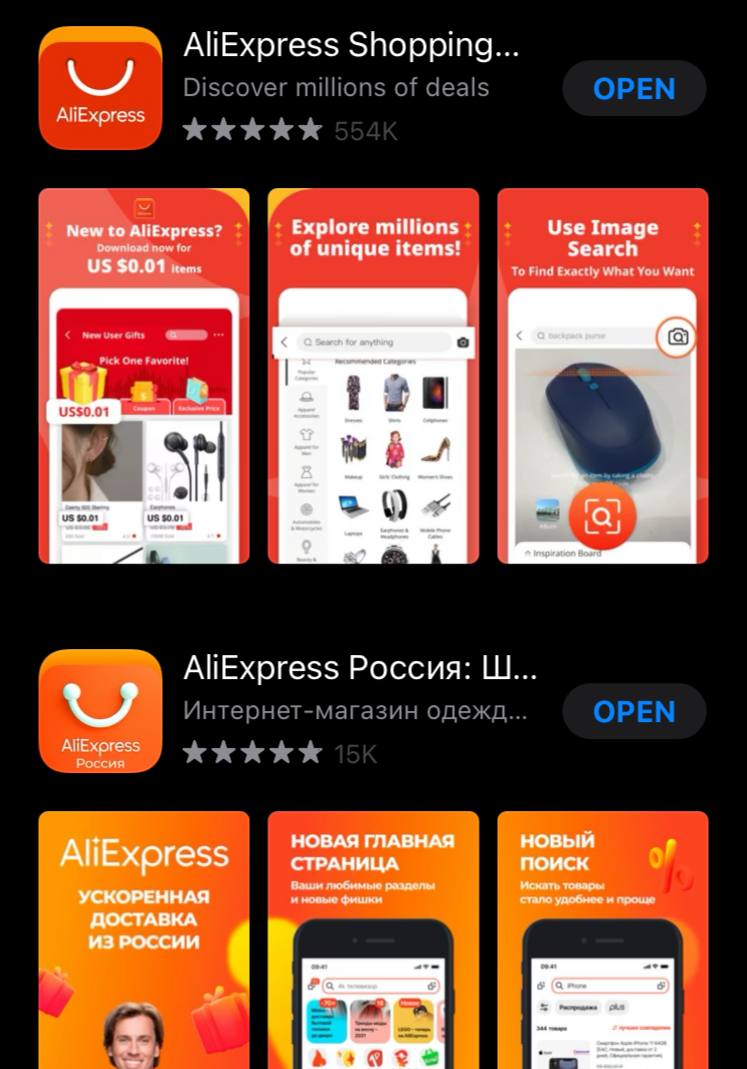 В России запустилось отдельное приложение для AliExpress. Внизу на картинке как...